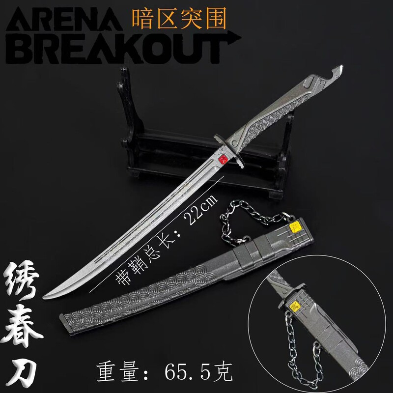 ダークゾーンブレイクアウト明刺繍春鞘 22.3cm 百連戦術剣モデル合金おもちゃ金属ペンダント|undefined