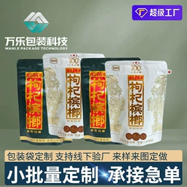 塑料食品袋;塑料自封袋;复合包装制品