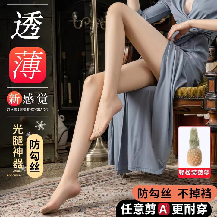 丝袜防勾丝耐穿菠萝袜不掉档连裤袜自然裸感肉色丝袜光腿神器批发