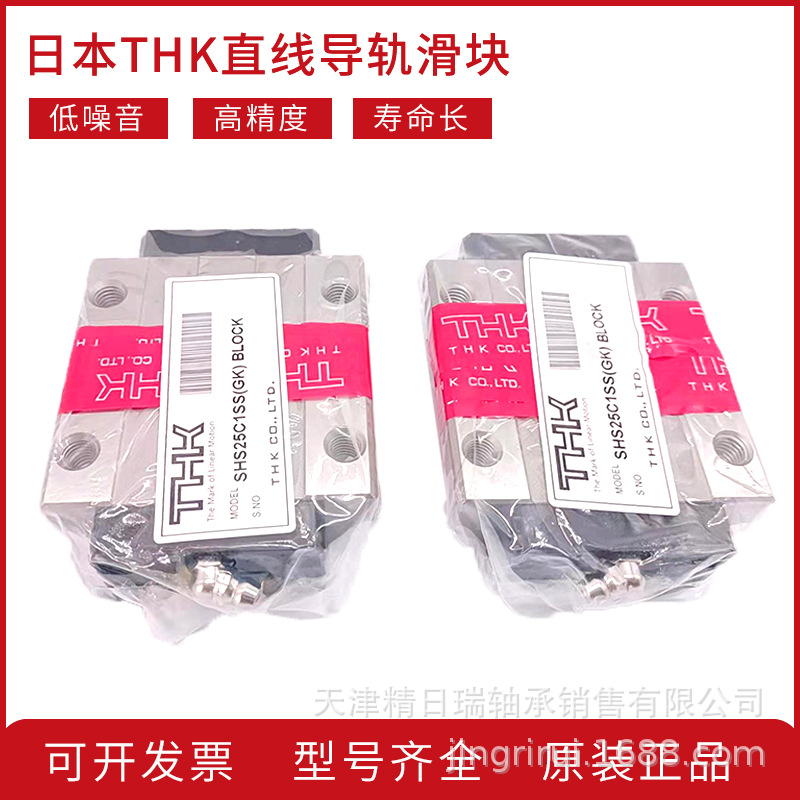 THK SHS35法兰加长滑块SHS35LC1UU SHS35C1SS精密机床导轨