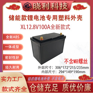 ȫ��100A�F�늳��⚤��ˮABS���ϼӺ��⚤�ɲ�ж�i12V90AH�ݽz��