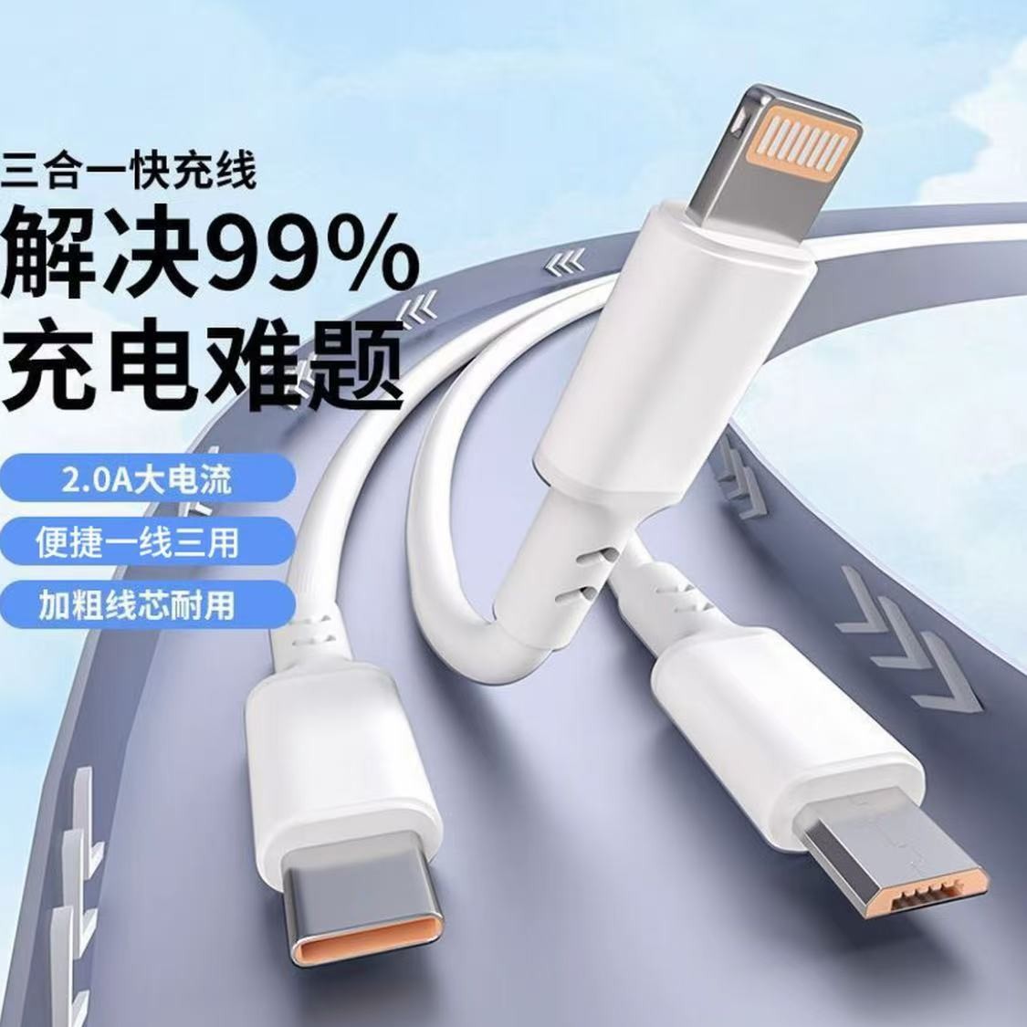 超级快充120W6A三合一充电线适用苹果Type-c安卓手机一拖三快充线