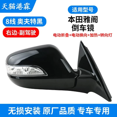 Rearview Mirror with Painted Left — Rear mirror/rearview mirror assembly - 8-wire-oft-black-electric-folding-heating-turn-signal-co-pilot-suitable-for-35-displacement-if-installed-with-24-displacement-the-wiring-needs-to-be-changed