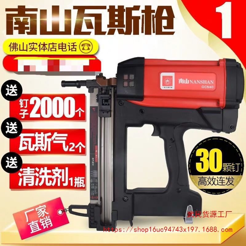 GCN45燃气射钉器瓦斯枪门窗线卡管槽监控安装快速气动打钉枪其他