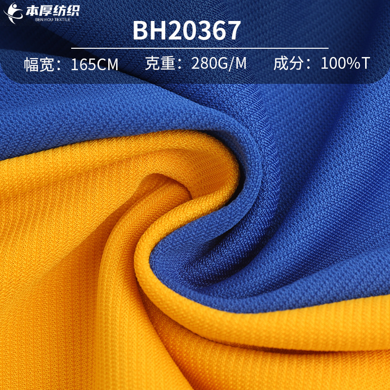 全涤斜纹卫衣针织面料 现货 卫裤运动外套休闲服装布料