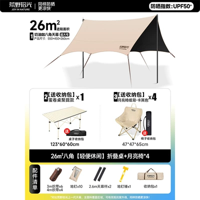 Avtomobil yan çətirləri, Outdoor Table and Chair Camping - 26package-1-19999999999-off-stacking-table-moon-chair4-