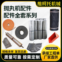 工业除尘滤芯滤筒漏砂板履带轴提升斗提升带总成批发抛丸机配件