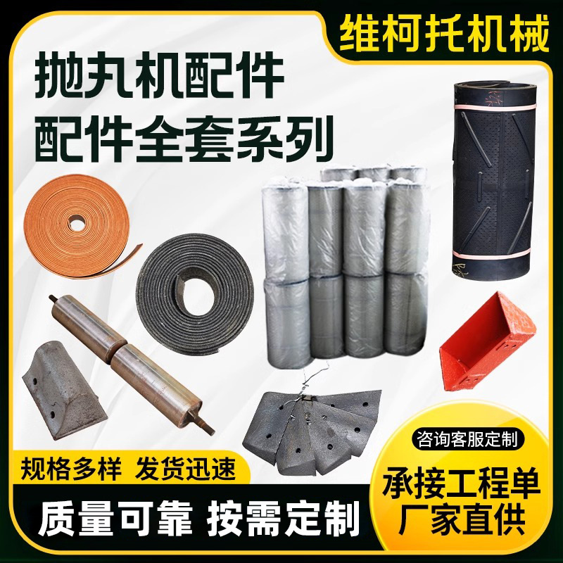 工业除尘滤芯滤筒漏砂板履带轴提升斗提升带总成批发抛丸机配件