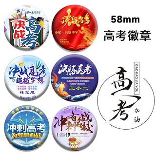 厂家批发同学会的礼品毕业礼物金属徽章纪念品胸章校徽班徽