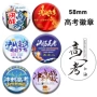 毕业金属校徽