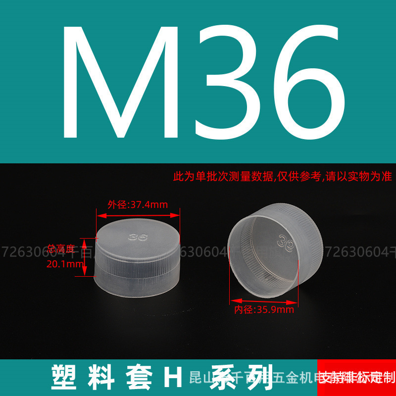 プラスチック保護カバーネジ保護カバーゴムスリーブ PE 外ネジキャップ白丸パイプスリーブ外歯売れ筋ネジスリーブ|undefined