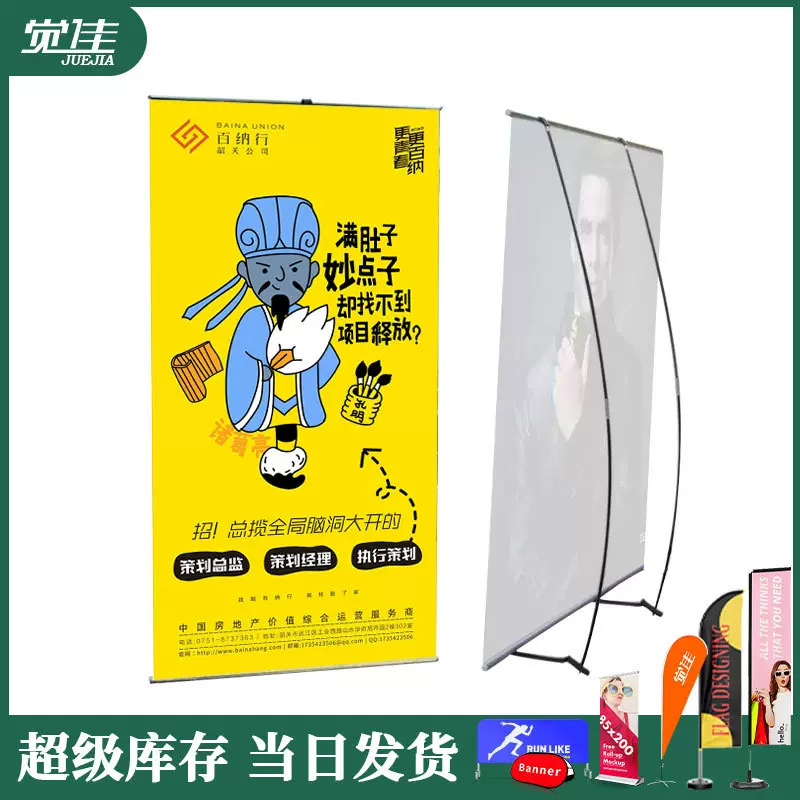 外贸L型展架立式落地式易拉宝广告宣传展示架门型海报架工厂定制
