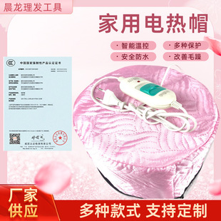 Customized Electric Heating Cap with Adjustable Temperature, Large and Small Sizes, for Perming, Dyeing, Thickening, Hair Care, Steaming, and Hair Treatment