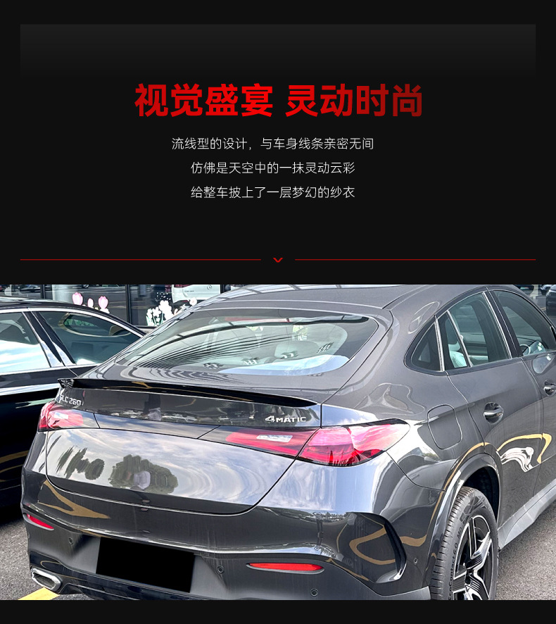 Applicable to 2023 Mercedes-Benz glc coupe coupe c254 amg tail top wing fixed wind wing cross-border modified parts