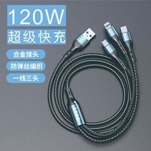 2026马年礼品一拖三数据线定制6A超级快充编织三合一充电线批发