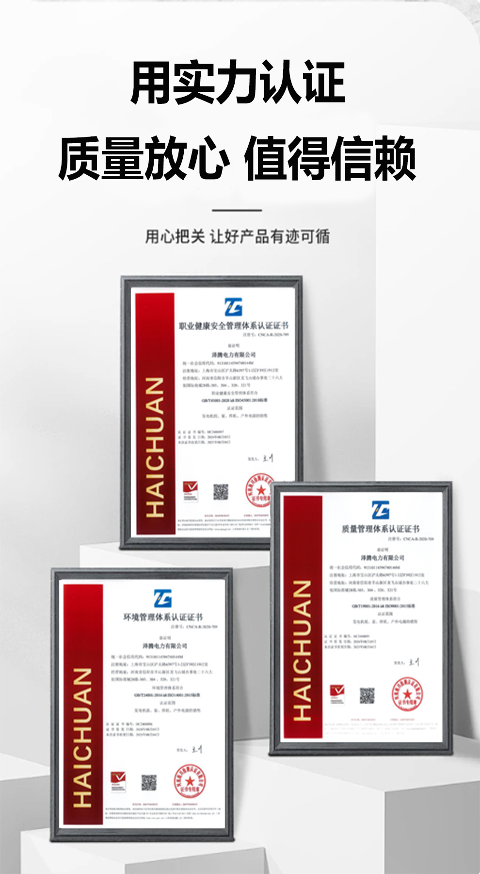 公司资质