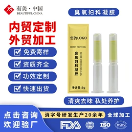 私处保养;女用私处洗液;男性私处洗液