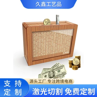 跨境定制家居装饰摆件木制存钱罐Money Box with Counter手工