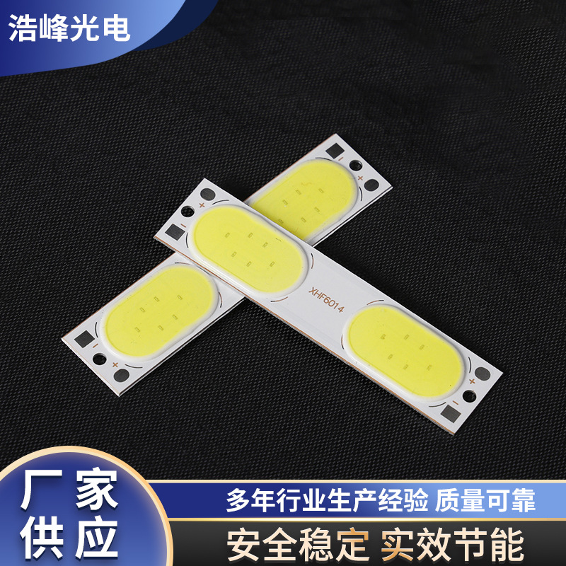 供应批发长方形COB灯板灯片白光红光蓝光LED集成光源芯片长条灯珠