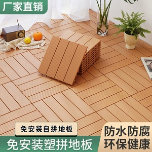 [塑料拼装地板自拼阳台露台地板防水防腐易安装户外地板仿塑木地板]