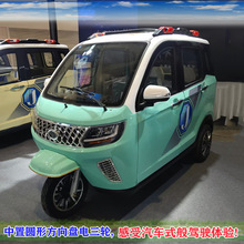 可上牌方向盘客运三轮拉客车带蓬老人父母家用代步接娃成人电动车