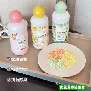 Remain Fragrance Beads Washing Clothes Explosion Fragrance Beads Household Long-lasting Fragrance Retention Fragrance Beads Granules for Clothes Mite Removal and Flavor Increasing