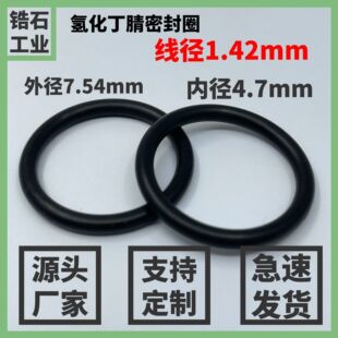 ����1.42mm�仯�����ܷ�Ȧo��ȦHNBR���{���ܷ�Ȧ �ͳ���