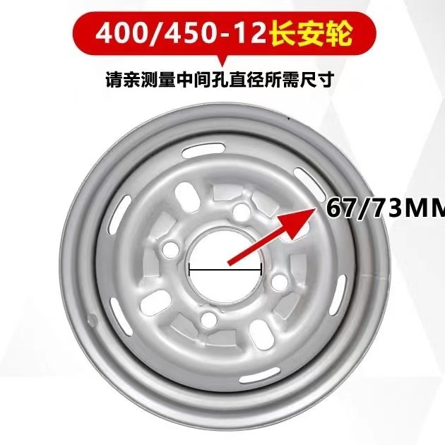 Three-wheeled motorcycle 400-12/450-12/500-12 thickened steel rim wheel steel basin rear wheel steel rim 350-12