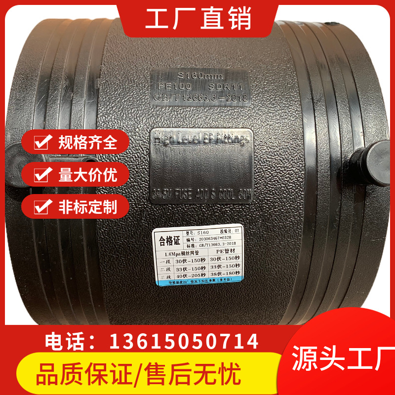 PE电熔管件 钢丝网骨架复合管材 品质保障 厂家直销