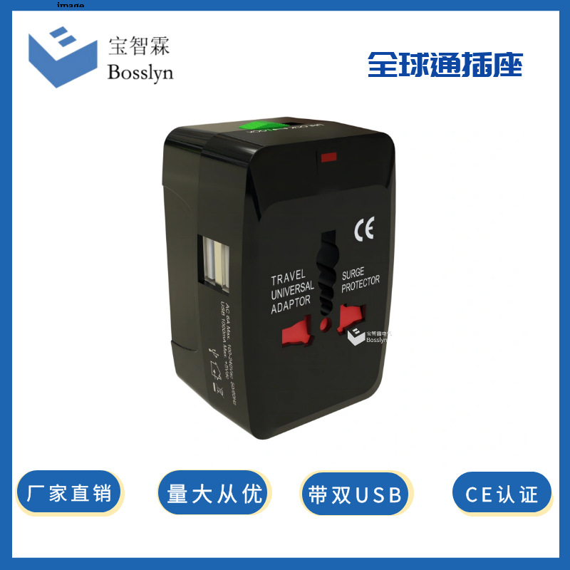 厂家供应黑色双USB口多功能转换插座 澳规美规英规欧规旅行插头