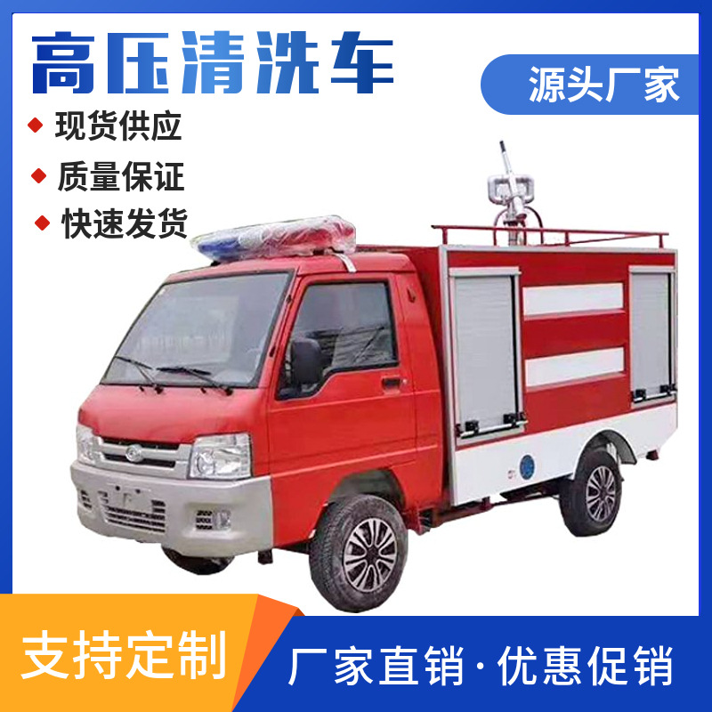 厂家供应新能源电动消防车多用途应急救援灭火车景区巡逻救火车