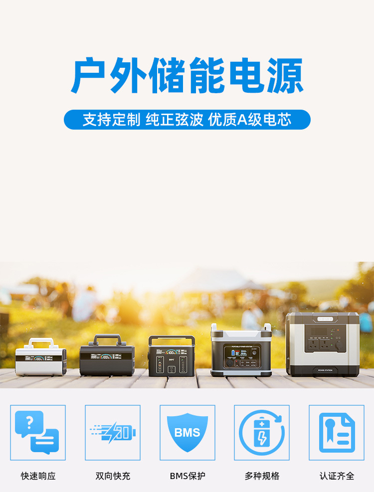 便携式移动户外电源