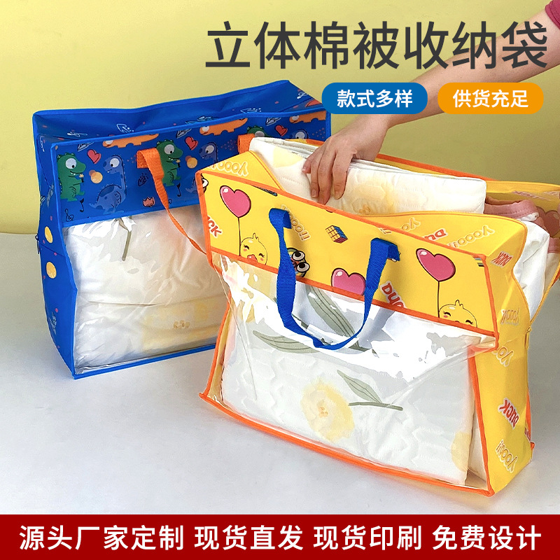필름 코팅 부직포 방수 두꺼운 투명 저장 가방 퀼트 담요 옷 가방 부직포 PVC 지퍼 가방