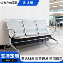 排椅机场椅加固加厚不锈钢三人位医院长椅候诊椅连排输液椅等候椅