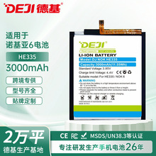 适用Nokia诺基亚6电池HE335/HE316/HE317内置老人机聚合物锂电池