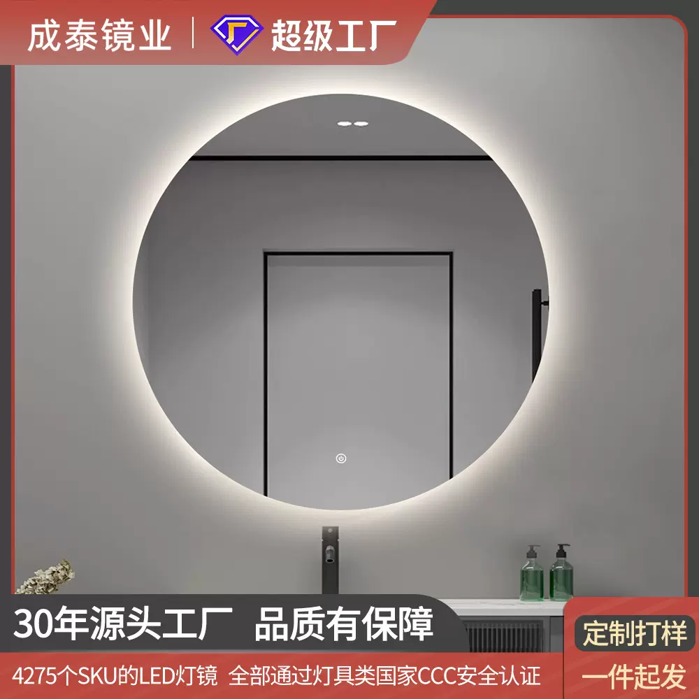 圆形智能壁挂墙酒店浴室镜子卫生间led防雾灯镜民宿厕所贴墙发光