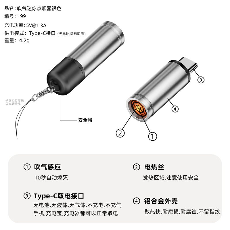 跨境迷你吹气点烟器TYPE-C插头便携式OTG输出低耗打火机防风USB-C|undefined