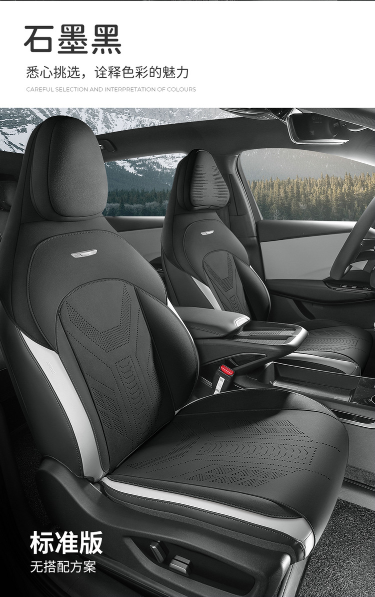 Hongqi EH7 special car seat cover suede four seasons suitable for semi-enclosed cushion breathable saddle cushion seat cover