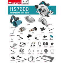Makita����7��늈A�HS7600ԭ�S������D���_�P̼ˢ�X݆�C���o��