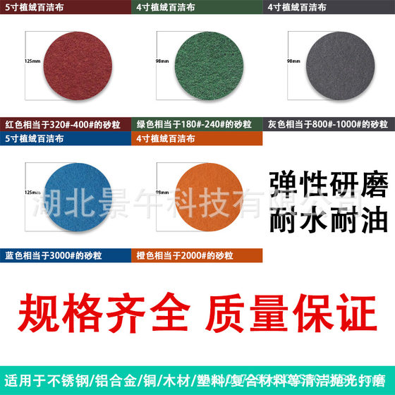 Wholesale industrial scouring pad electric drill brush kitchen cleaning derusting emery wire drawing cloth flocking scouring pad