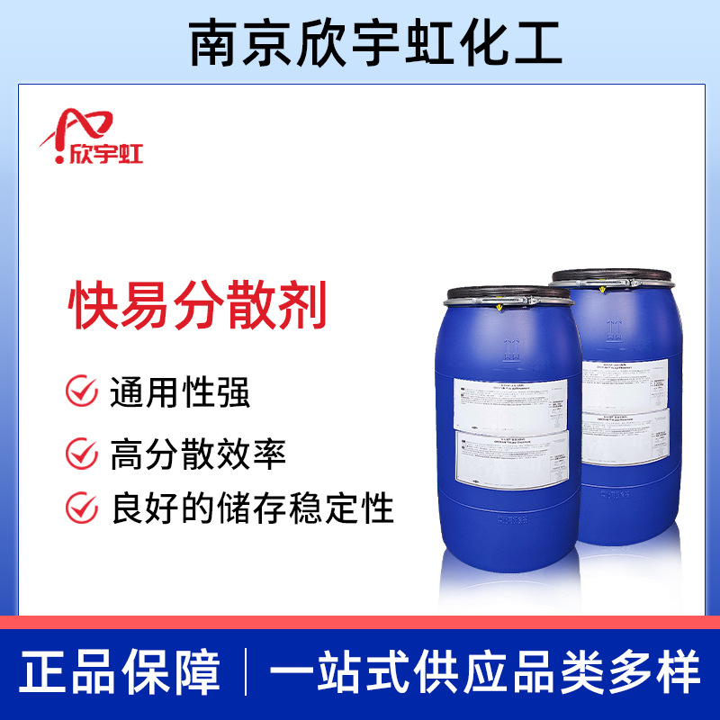 KUAIYI 快易分散剂 聚丙烯酸钠盐水性颜料分散剂 有光涂料分散剂