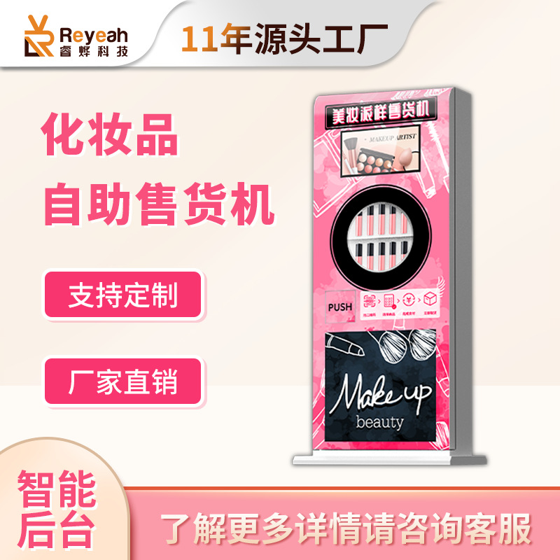 Máquina Expendedora de autoservicio comercial AI lápiz labial máquina expendedora inteligente Máquina expendedora automática de uñas de belleza vertical