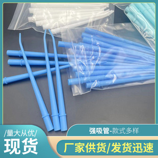 Dental Disposable Strong Suction Tubes, Surgical Saliva Suction Curved Tubes, Water Suction Tubes, Dental Saliva Suction Tubes, Pack of 25