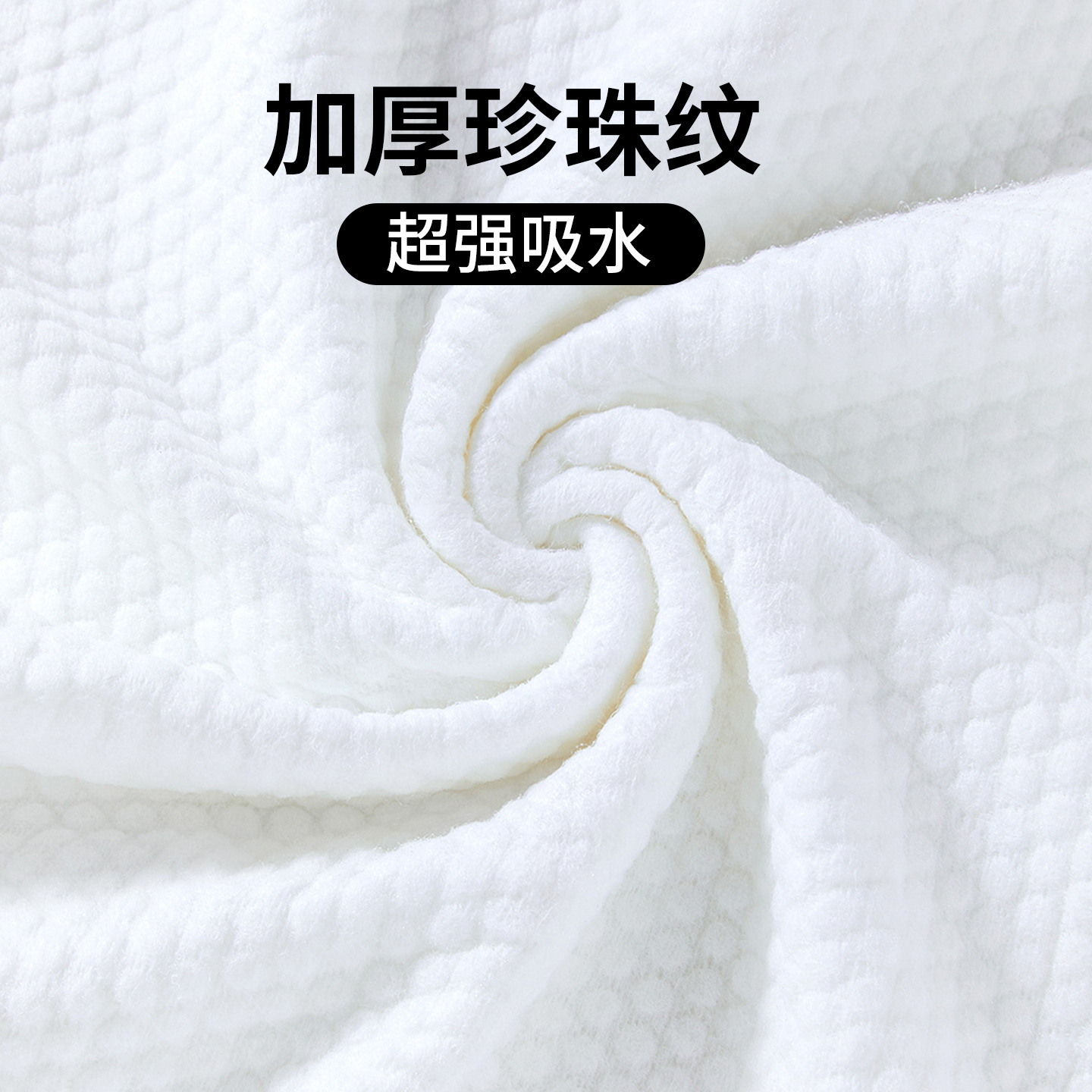벌크 진주무늬 목욕타월(흡수력 강함)