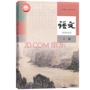 高中语文新华书店本