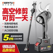 电动修枝剪刀树枝修剪无线充电式园林粗枝剪锂电池果树剪厂家