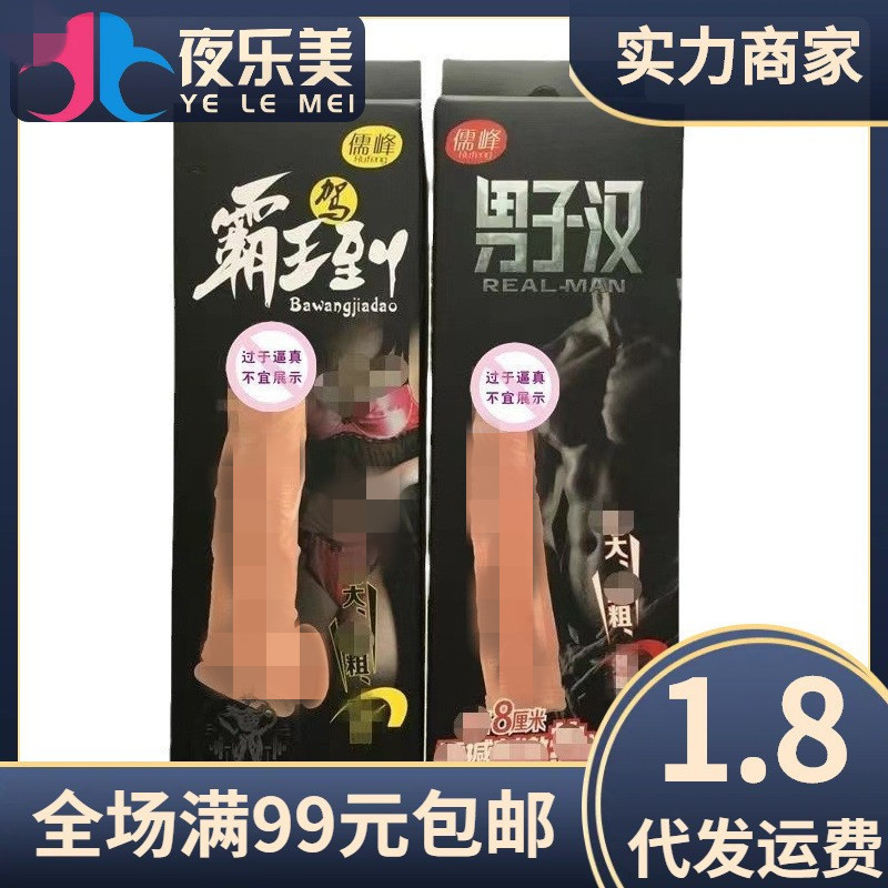 Rufeng Flesh-Colored Silicone Sleeves for Men, Han Overlord Driving Crystal Sleeves, Fun Wolf Tooth Condoms, Adult Sex Toys Wholesale Rufeng Flesh-Colored Silicone Sleeves for Men, Han Overlord Driving Crystal Sleeves, Fun Wolf Tooth Condoms, Adult Sex Toys Wholesale