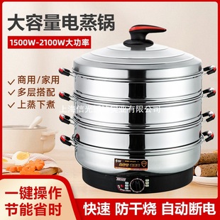Hongsu Multifunctional Large-Capacity Electric Steamer Stainless Steel Multi-Layer Steamed Vegetable Bag Electric Steamer Plug-In Household Commercial 47cm