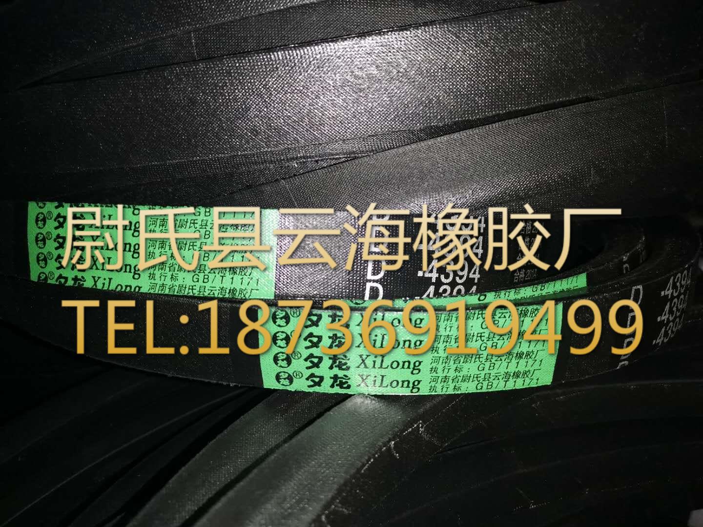D-4394普通V带 D型三角带 矿山设备用三角带 机械设备用D型三角带