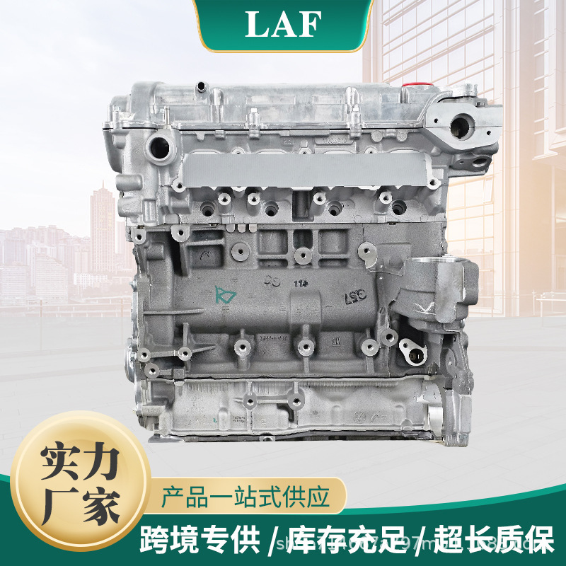 Suitable for Buick General Motors Regal Lacrosse Gl8 2.4 Laf Ldk2.0T A20Nft Engine Assembly
